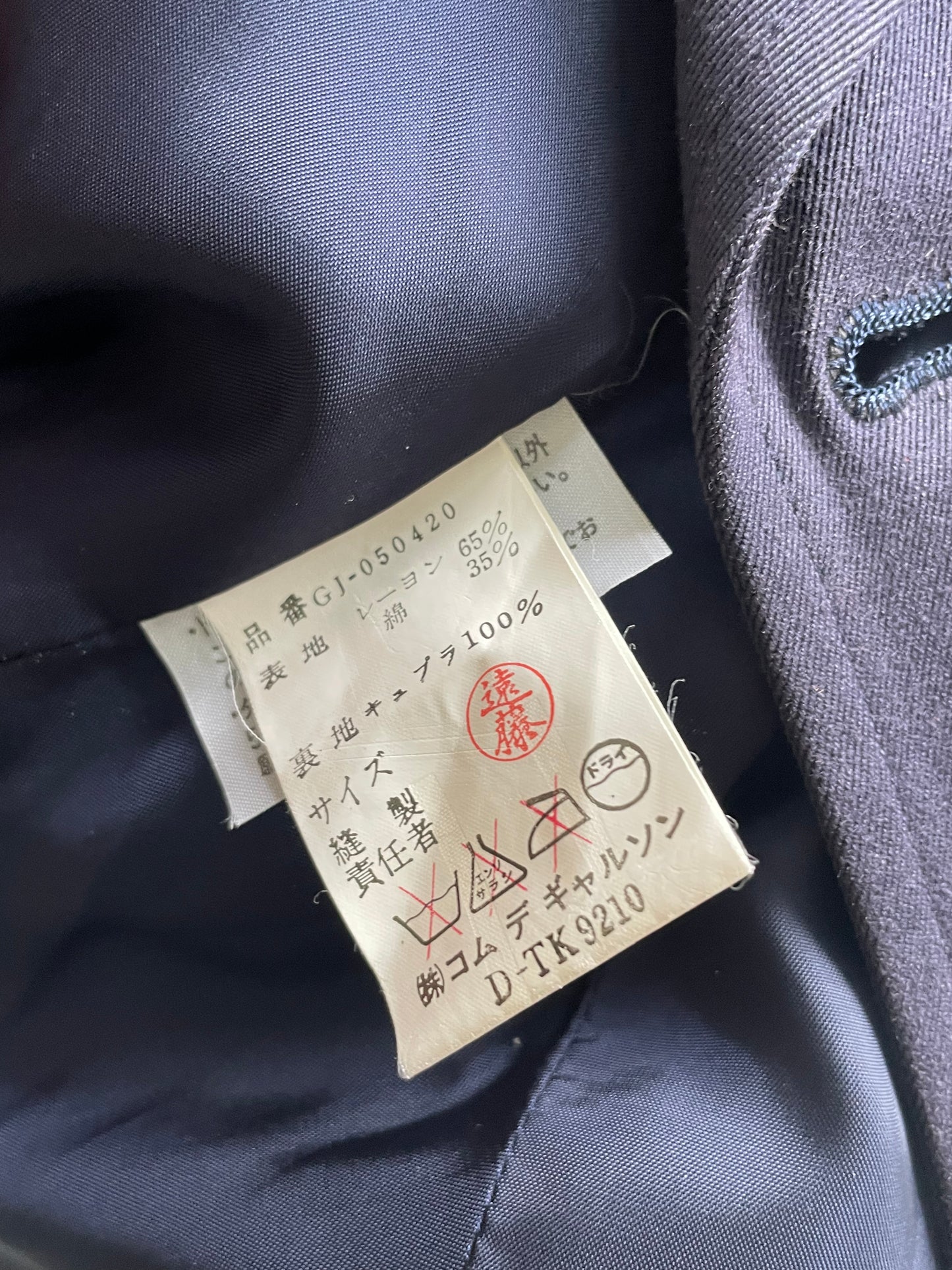 Comme des Garçons 90’s asymmetrical rayon plum jacket
