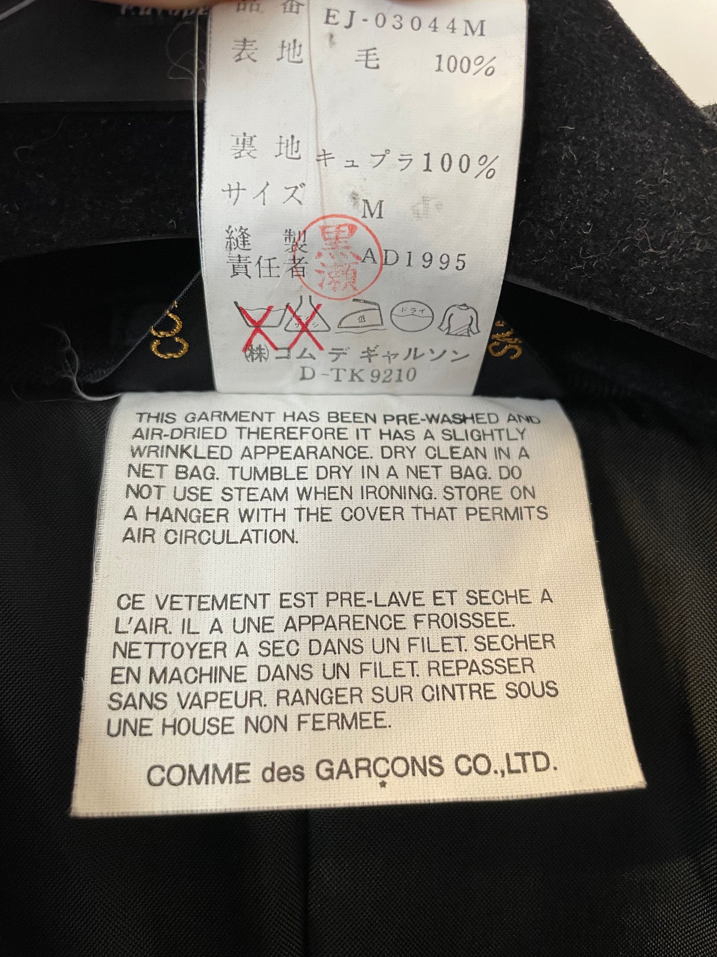 Comme des Garçons AD 1995 black wool coat with attached skirt