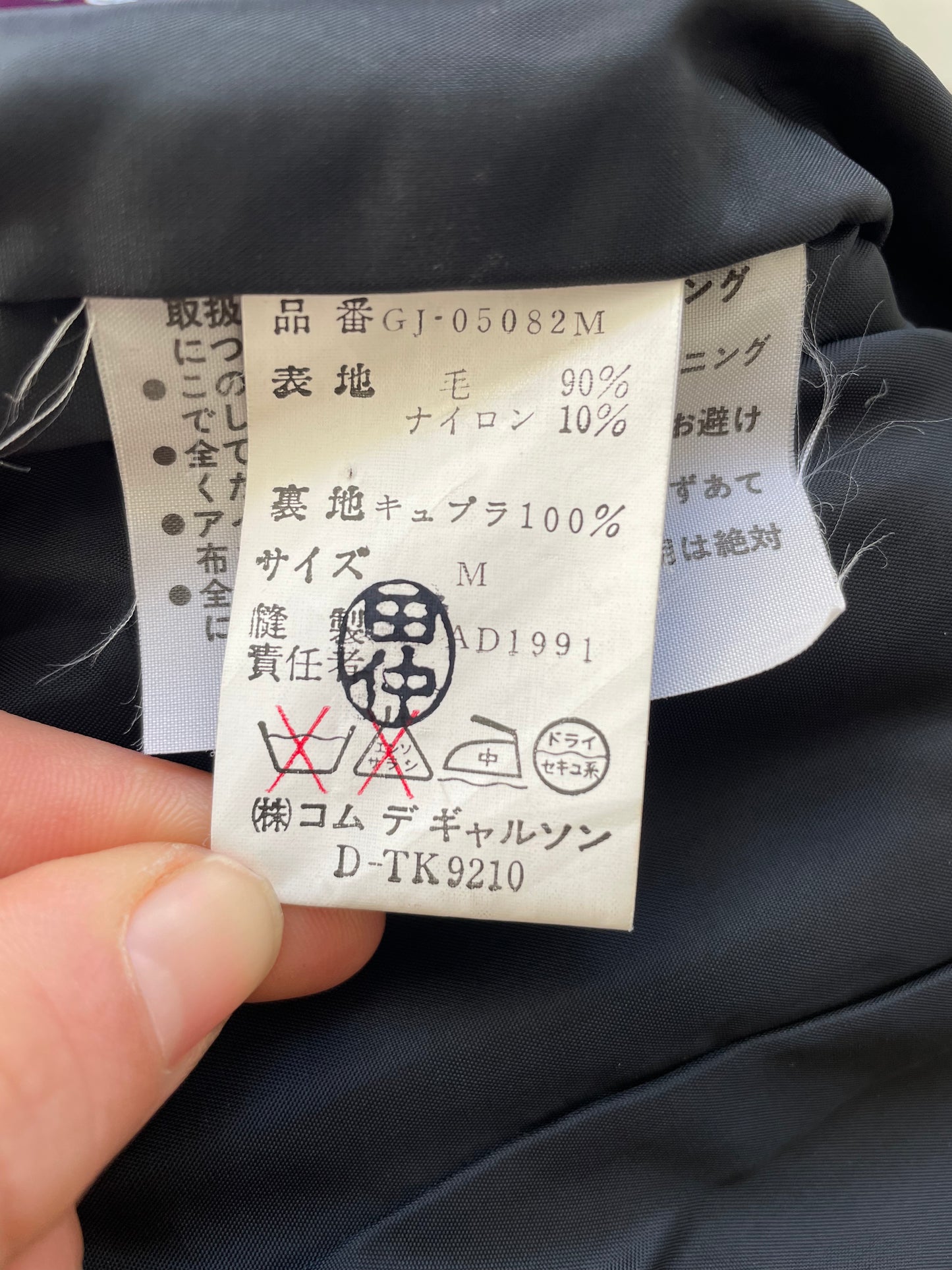 Comme des Garçons AD 1991 black wool jacket with graphic wax print
