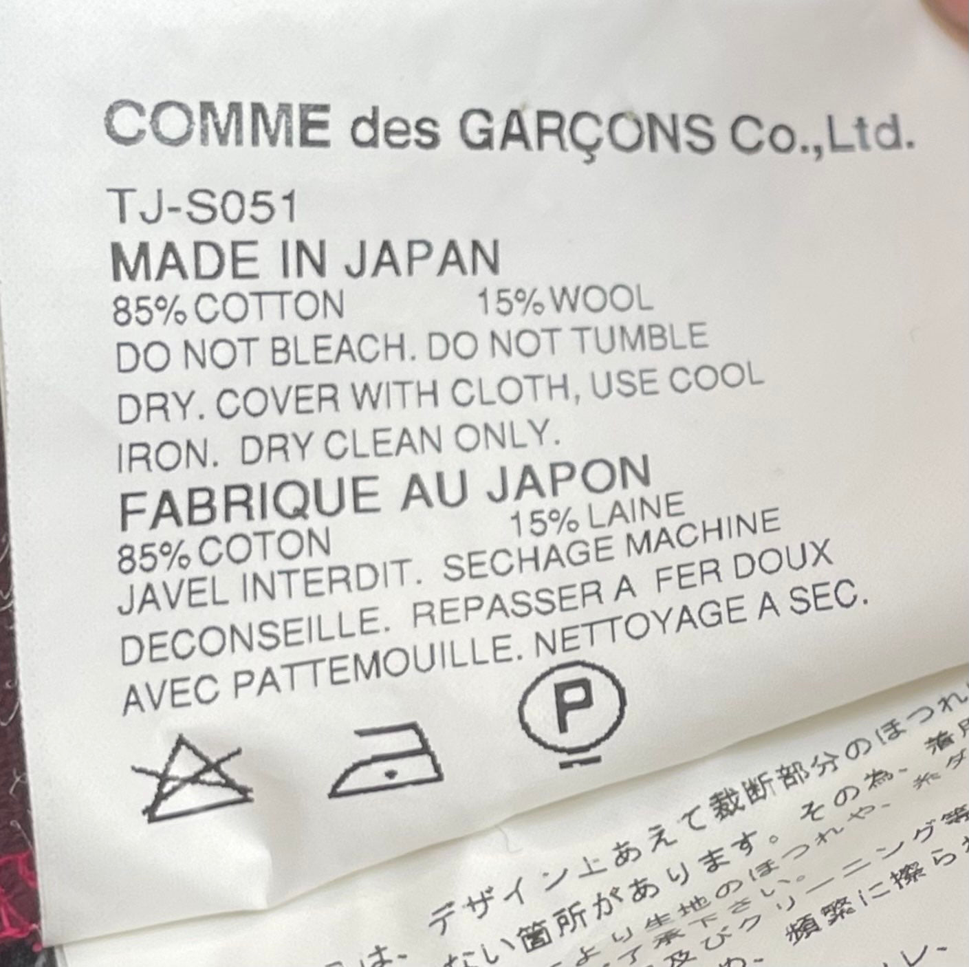 Comme des Garçons AD 2003 tricot patchwork skirt