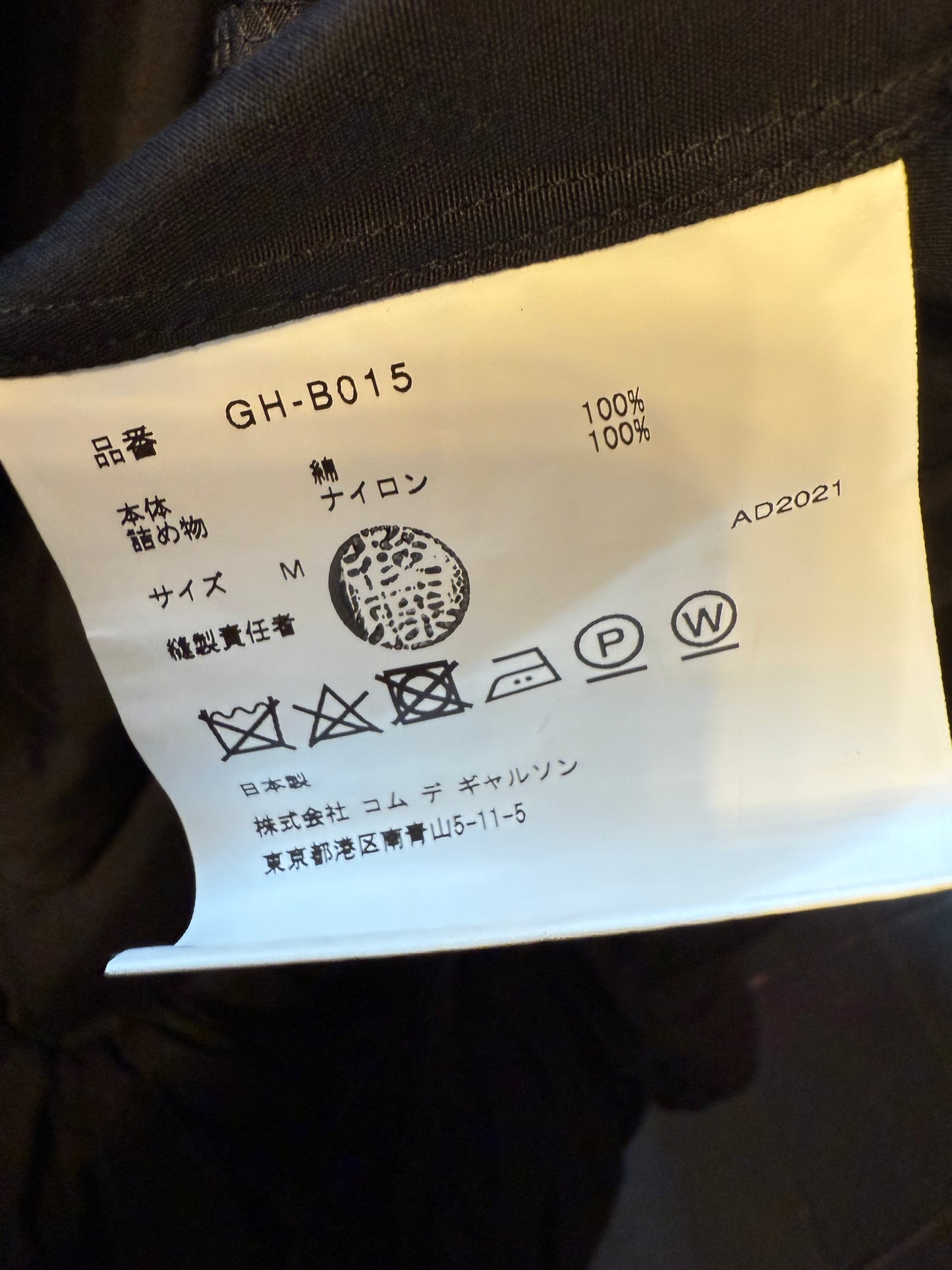 Comme des Garçons AD 2021 black cotton shirt dress with sculptural balloon hems