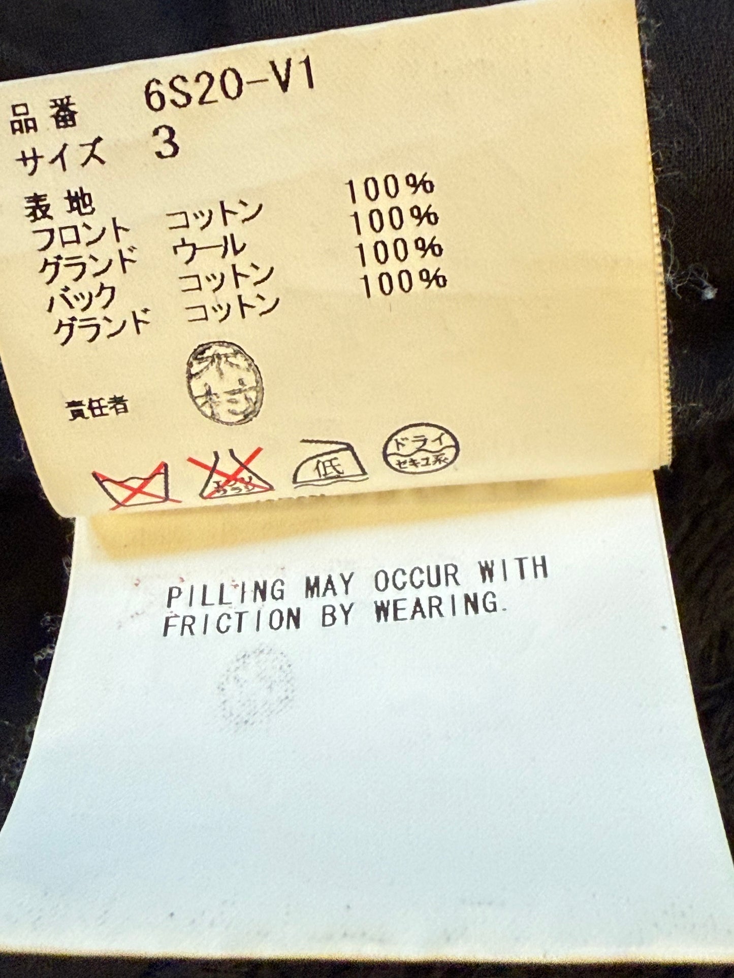 Undercover Spring 2006 unraveling fringe wool black gilet