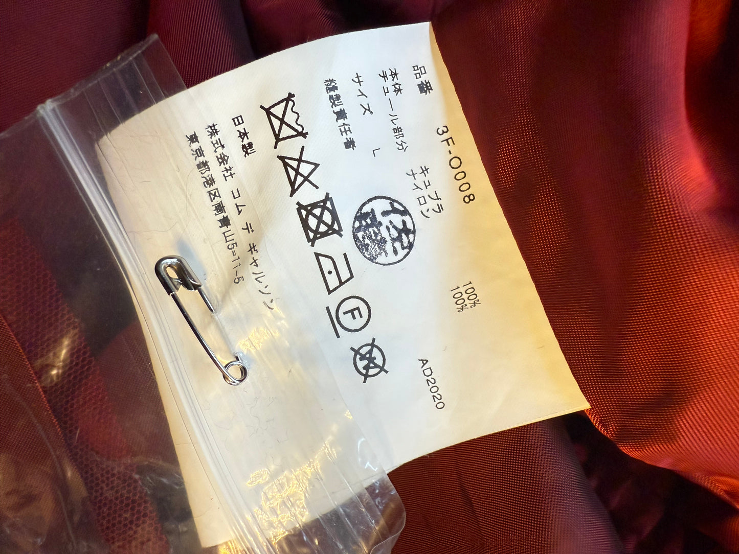 Noir Kei Ninomiya 2020’s red silky tulle A-line dress