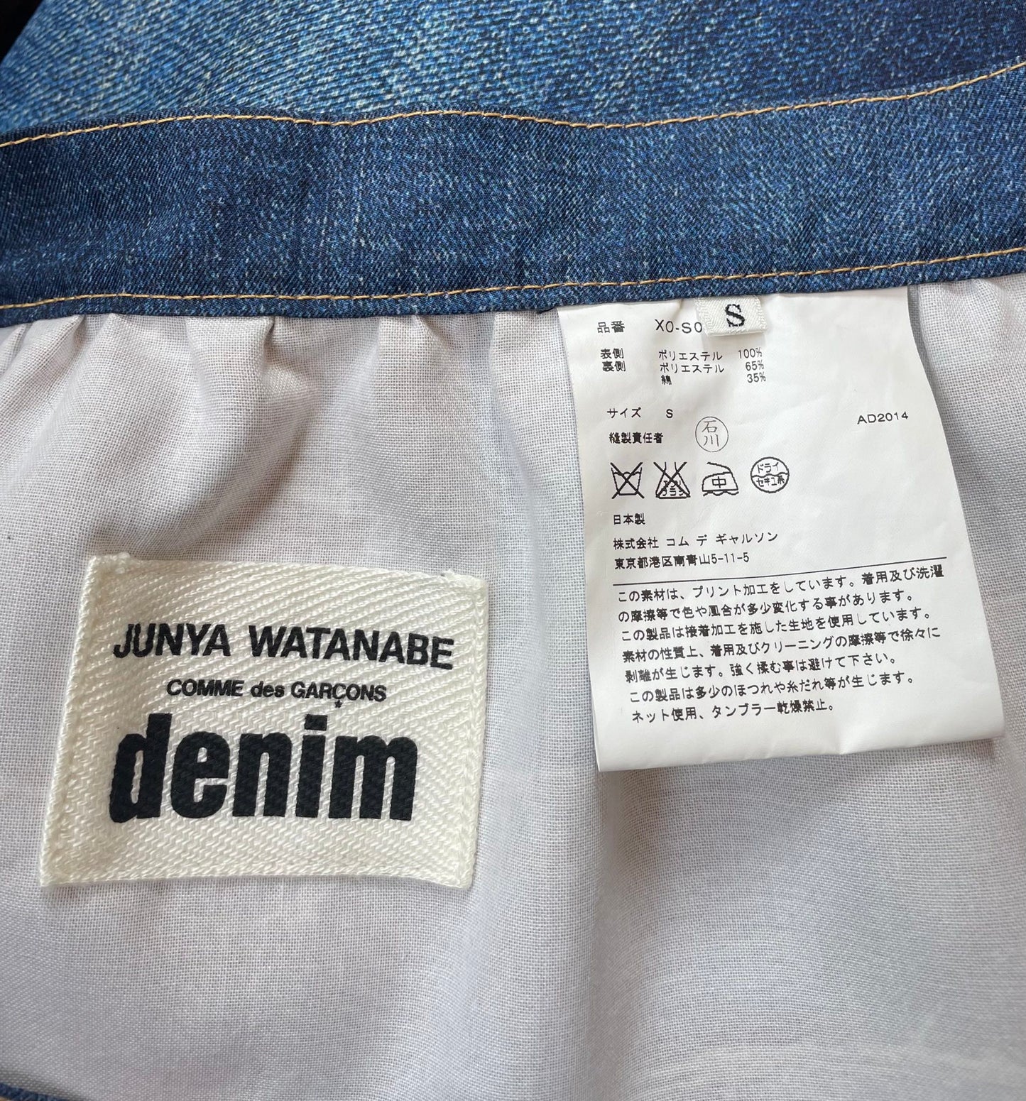 Junya Watanabe 2014 trompe l'oeil "denim" balloon skirt